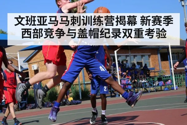 basketball player blocking shot