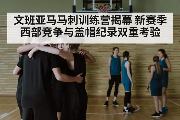 basketball team huddle